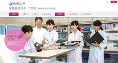 Desktop Screenshot of fhw.oka-pu.ac.jp